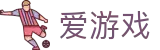 爱游戏igame · 官方网站首页 - 官方导航中心